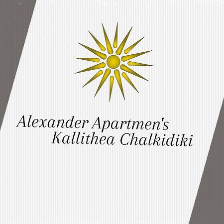 Alexander Apartment'S Kallithea  외부 사진